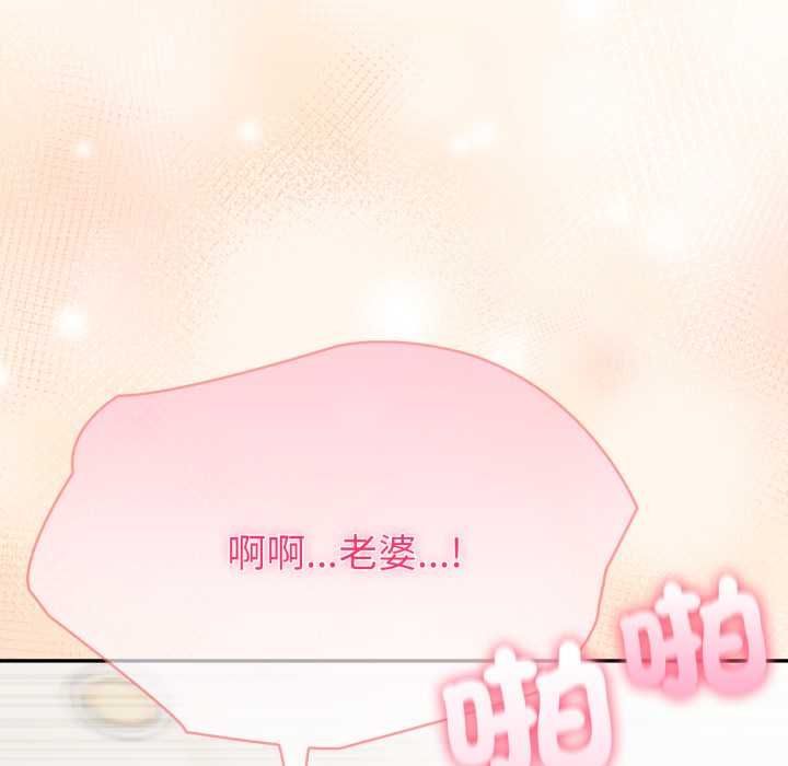 夫婦遊戲，第77話，第 132 页