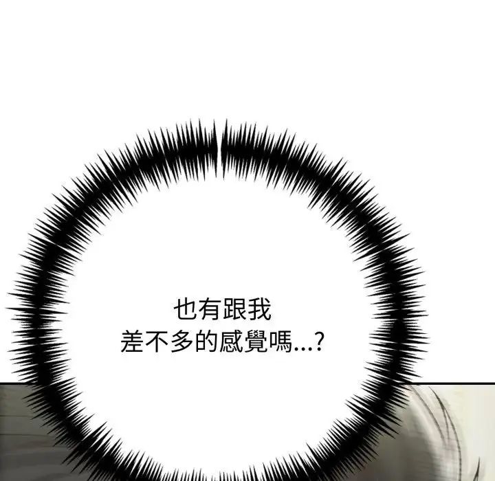 夫婦遊戲，第78話，第 36 页
