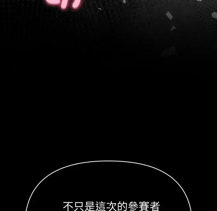 夫婦遊戲，第78話，第 103 页