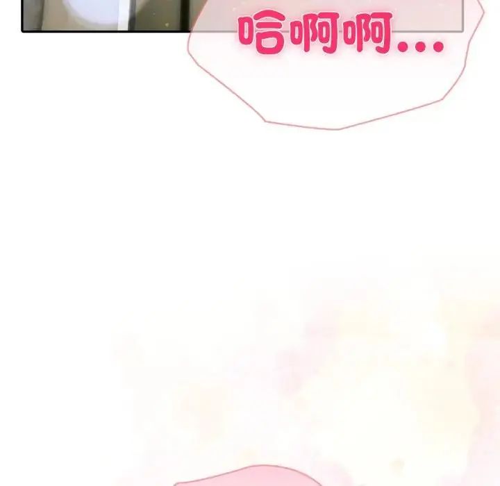 夫婦遊戲，第78話，第 7 页