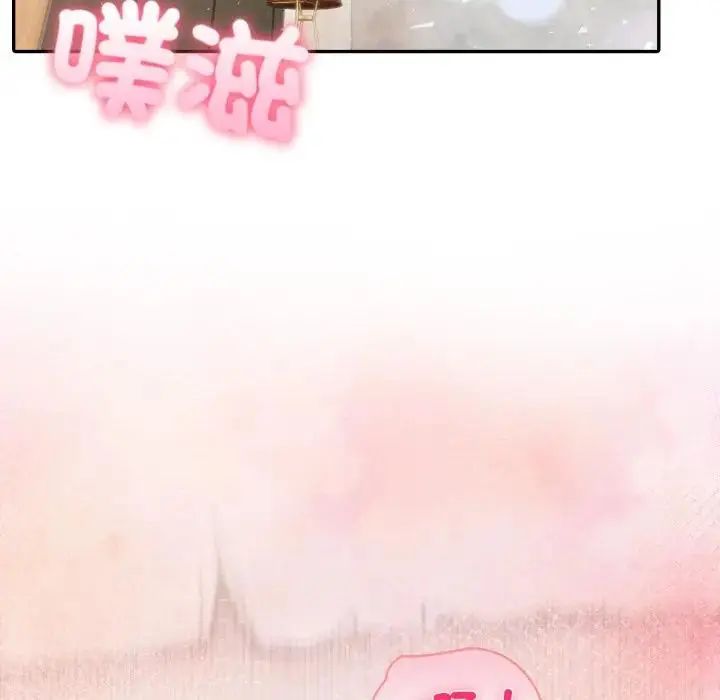 夫婦遊戲，第78話，第 20 页