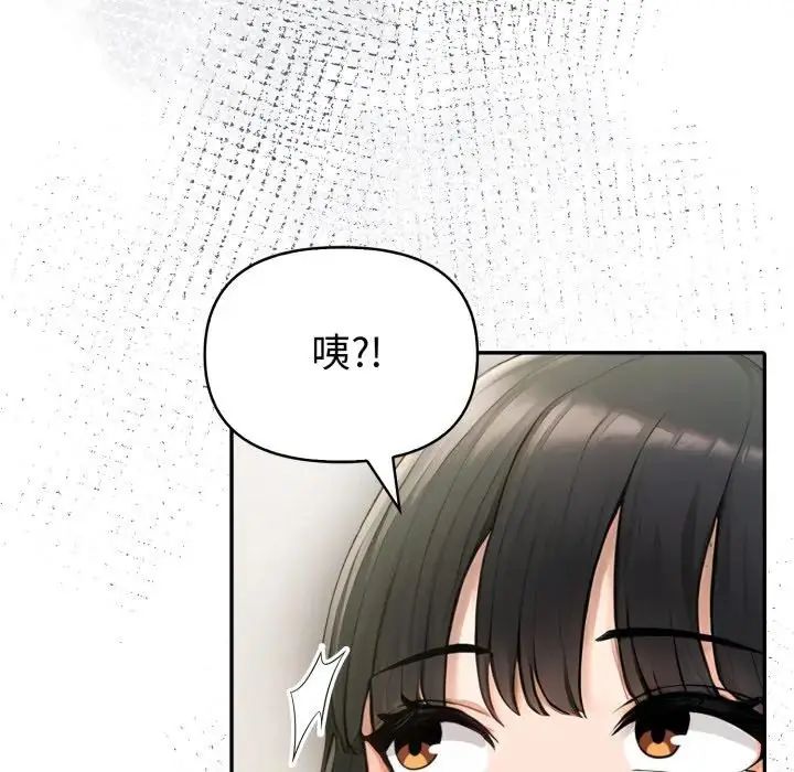 夫婦遊戲，第78話，第 124 页