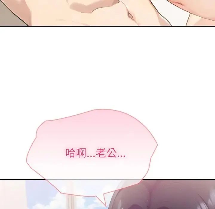 夫婦遊戲，第78話，第 71 页
