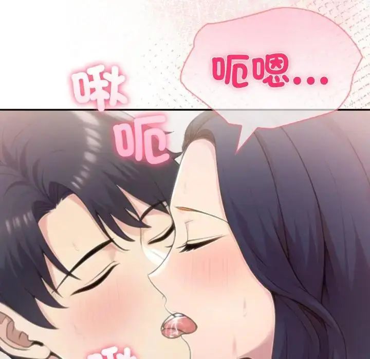 夫婦遊戲，第78話，第 65 页