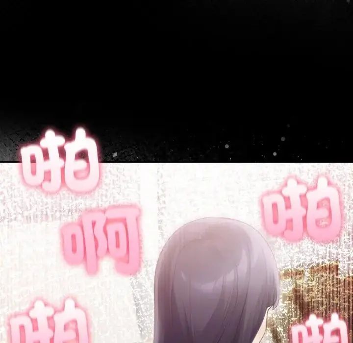 夫婦遊戲，第78話，第 98 页