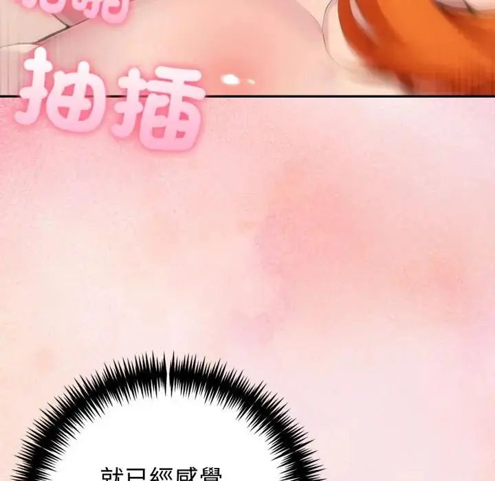 夫婦遊戲，第78話，第 28 页