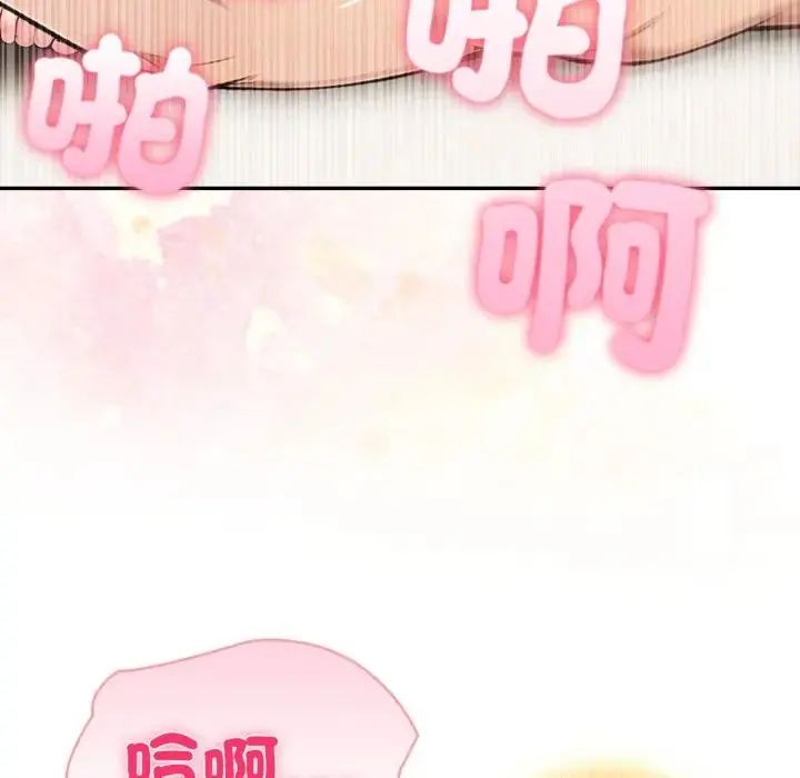 夫婦遊戲，第78話，第 10 页