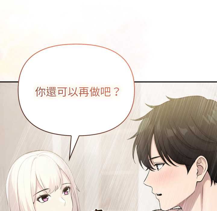 夫婦遊戲，第79話，第 115 页