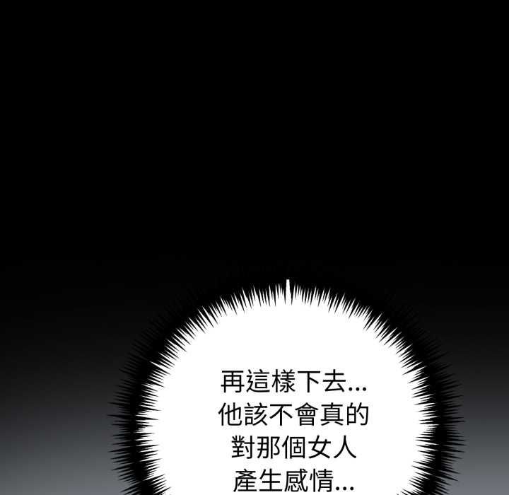 夫婦遊戲，第79話，第 38 页