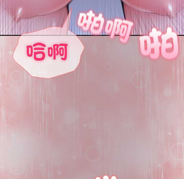 夫婦遊戲，第79話，第 88 页