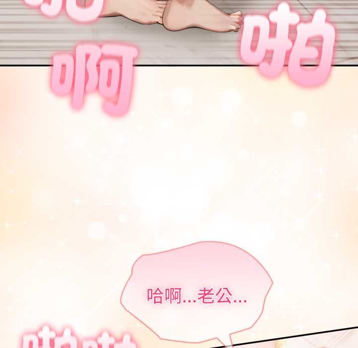 夫婦遊戲，第79話，第 125 页
