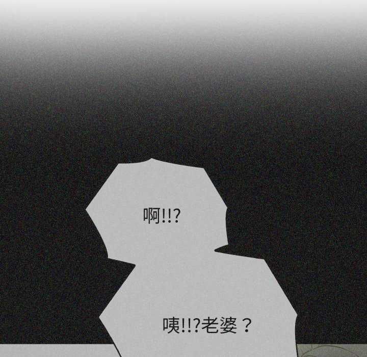 夫婦遊戲，第79話，第 106 页