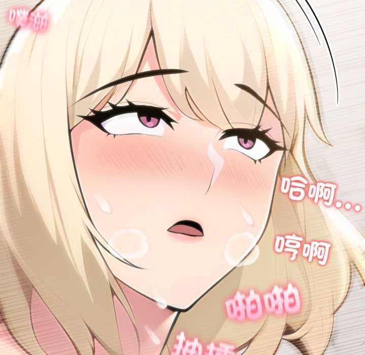 夫婦遊戲，第79話，第 128 页