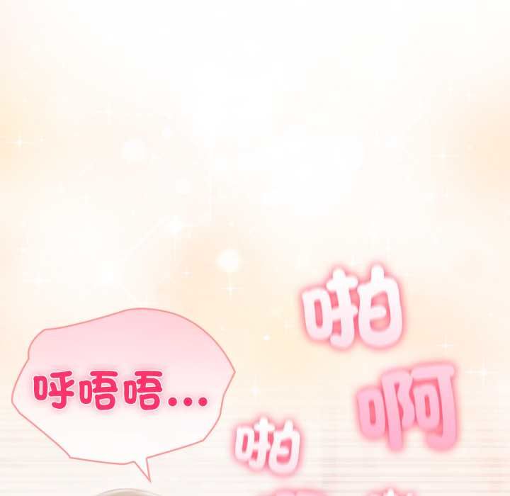 夫婦遊戲，第79話，第 122 页