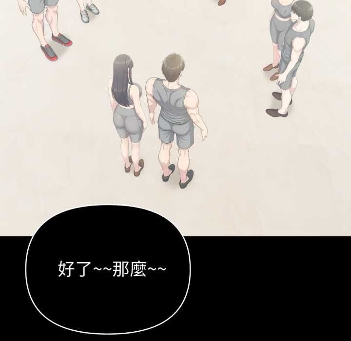 夫婦遊戲，第79話，第 144 页