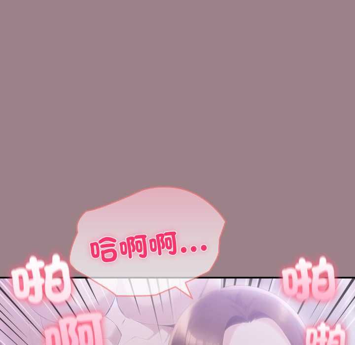 夫婦遊戲，第79話，第 74 页