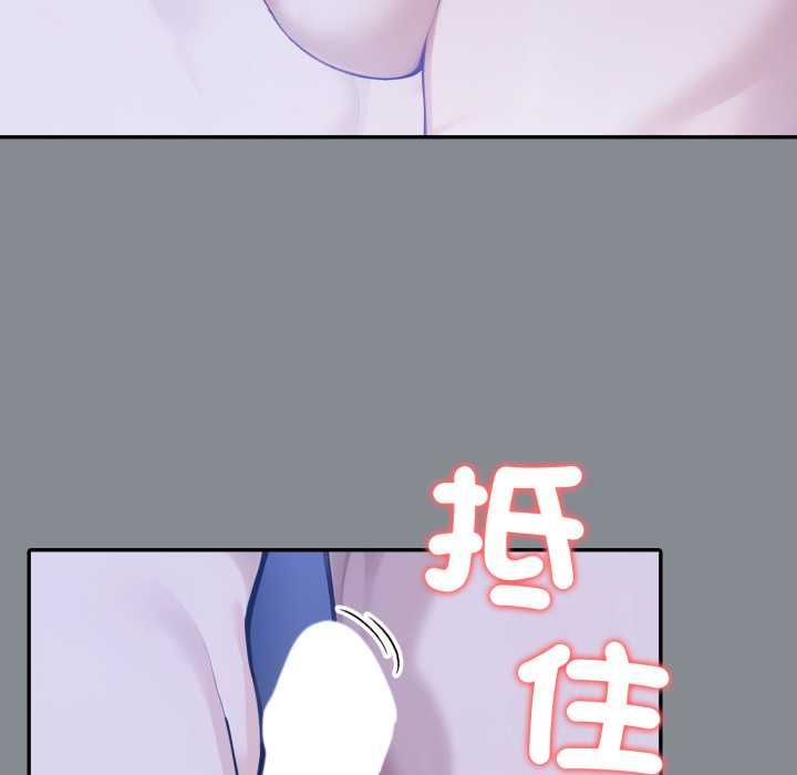 夫婦遊戲，第79話，第 43 页