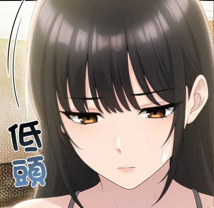 夫婦遊戲，第80話，第 5 页