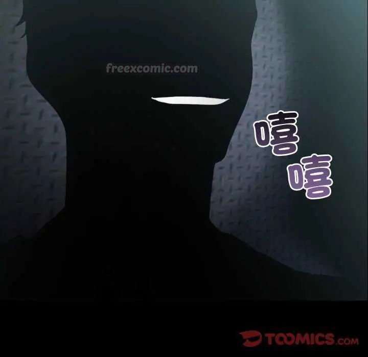 夫婦遊戲，第80話，第 15 页