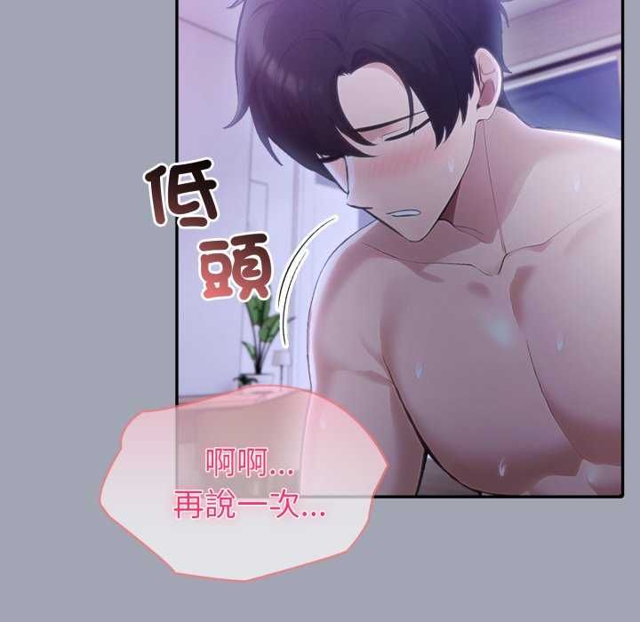 夫婦遊戲，第81話，第 26 页