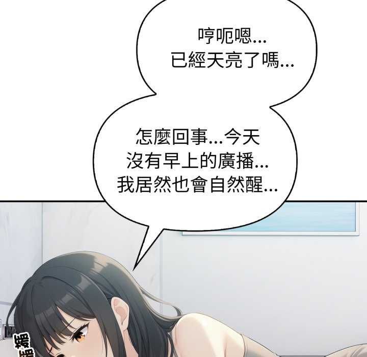 夫婦遊戲，第81話，第 34 页