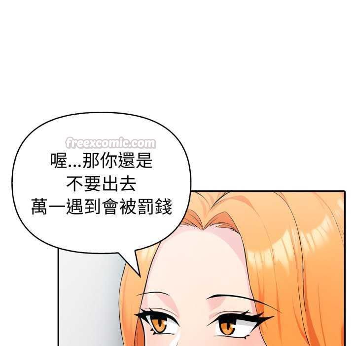 夫婦遊戲，第81話，第 133 页