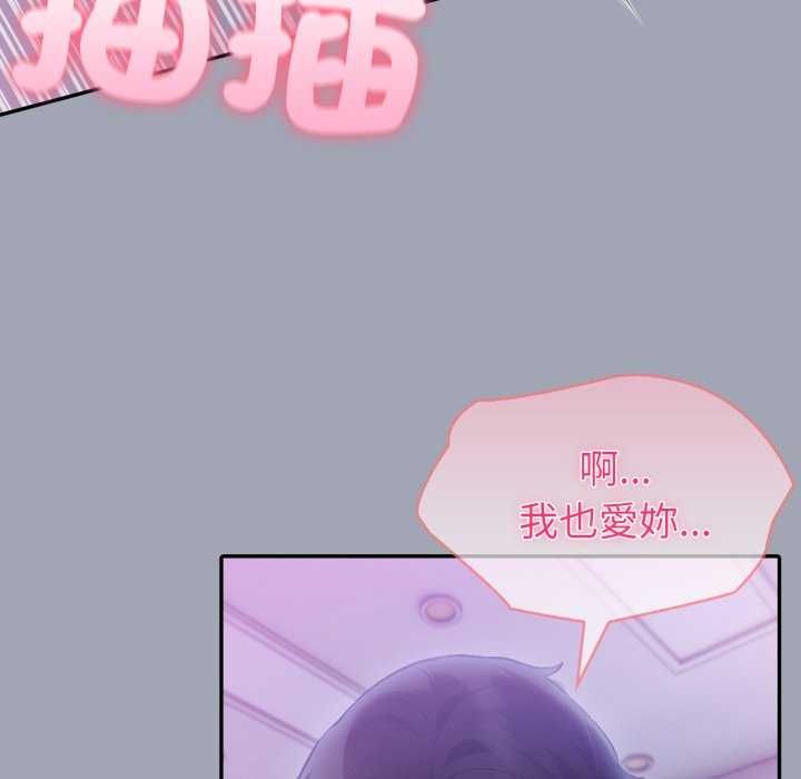 夫婦遊戲，第81話，第 25 页