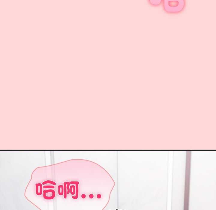 夫婦遊戲，第81話，第 53 页