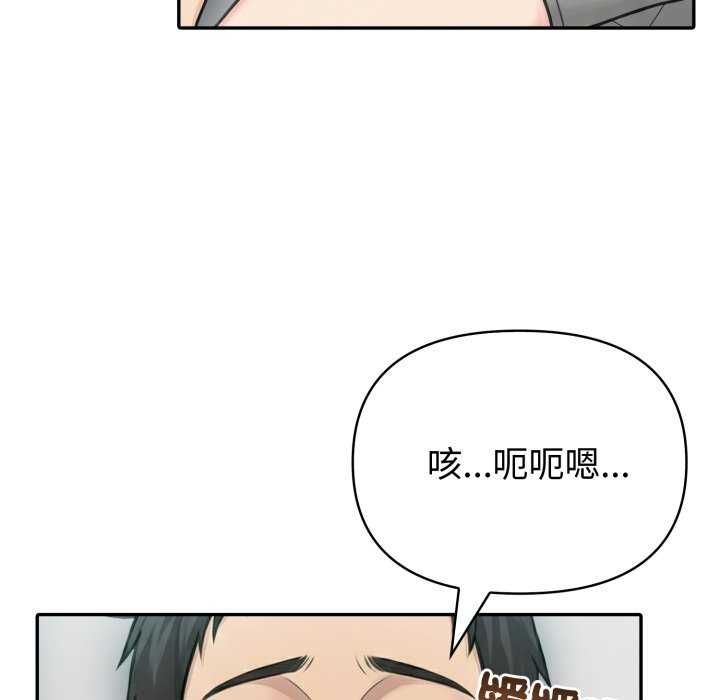 夫婦遊戲，第81話，第 44 页