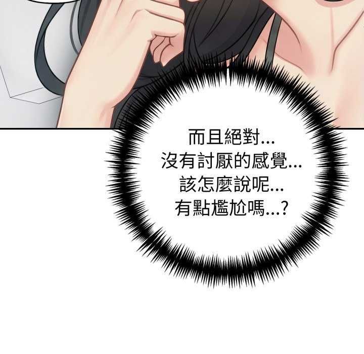 夫婦遊戲，第81話，第 41 页