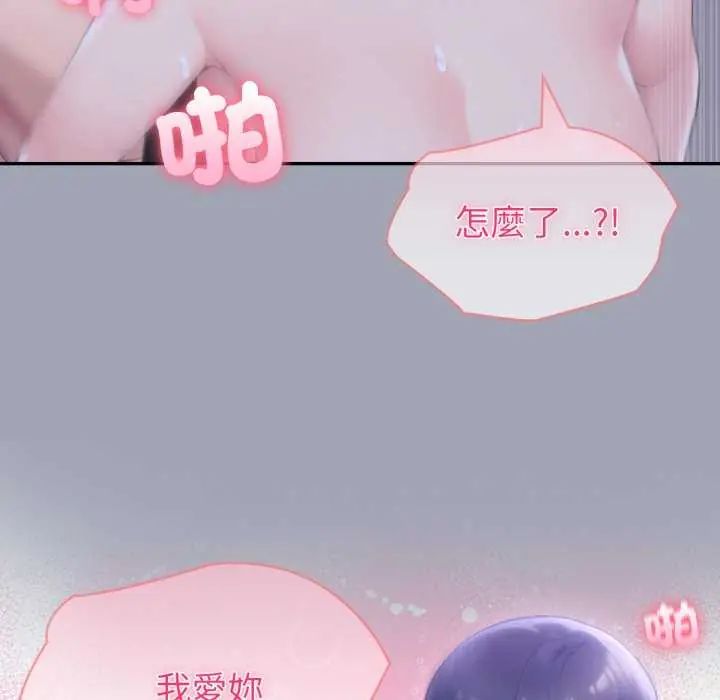 夫婦遊戲，第81話，第 11 页