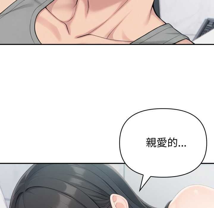 夫婦遊戲，第81話，第 49 页