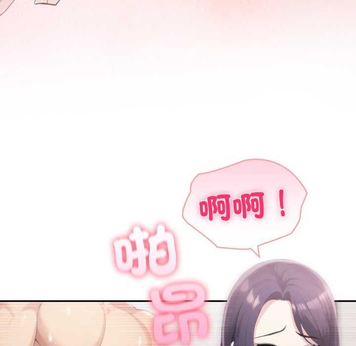 夫婦遊戲，第81話，第 116 页