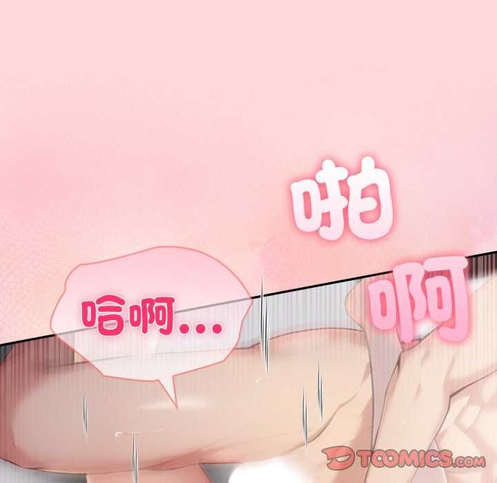 夫婦遊戲，第81話，第 69 页