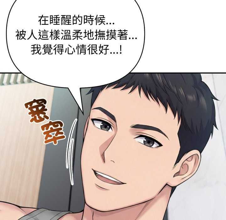 夫婦遊戲，第81話，第 48 页