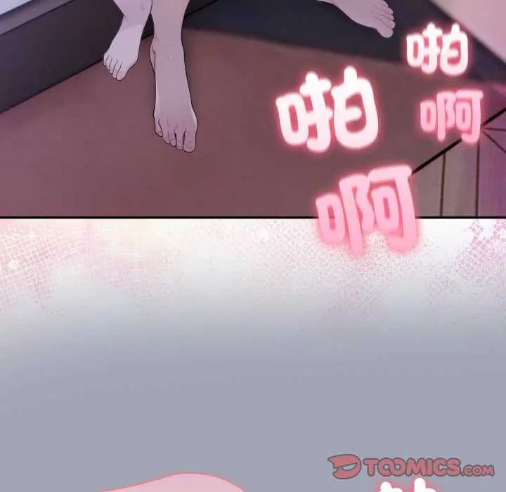 夫婦遊戲，第81話，第 9 页