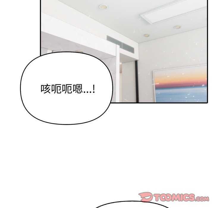 夫婦遊戲，第81話，第 33 页