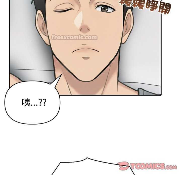 夫婦遊戲，第81話，第 45 页
