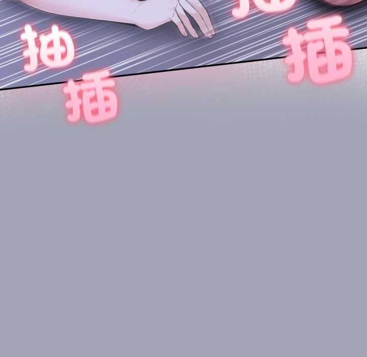 夫婦遊戲，第81話，第 29 页