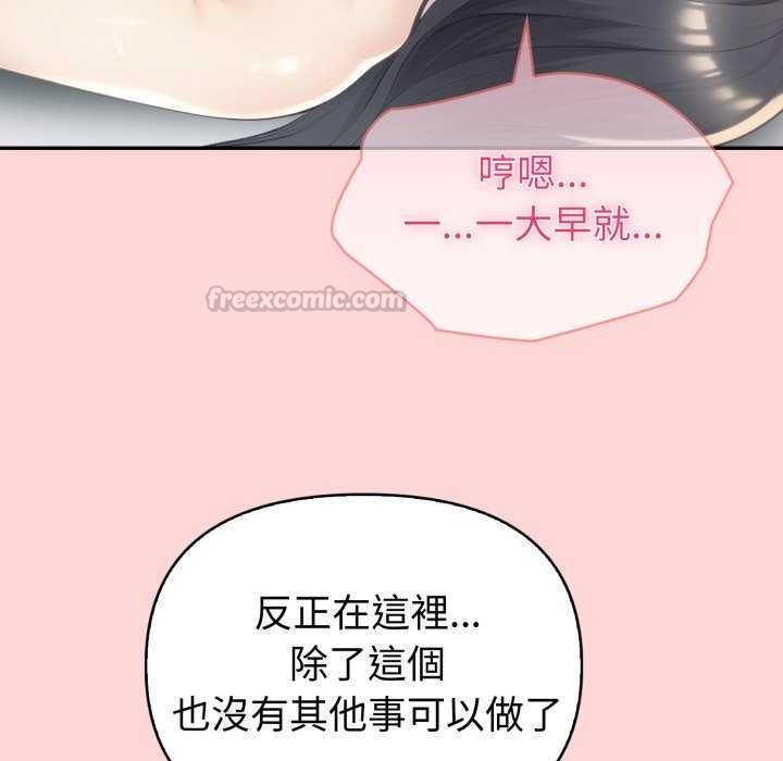 夫婦遊戲，第81話，第 60 页