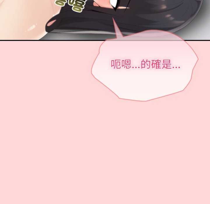 夫婦遊戲，第81話，第 62 页