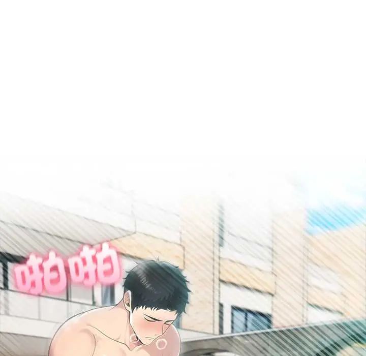夫婦遊戲，第82話，第 99 页
