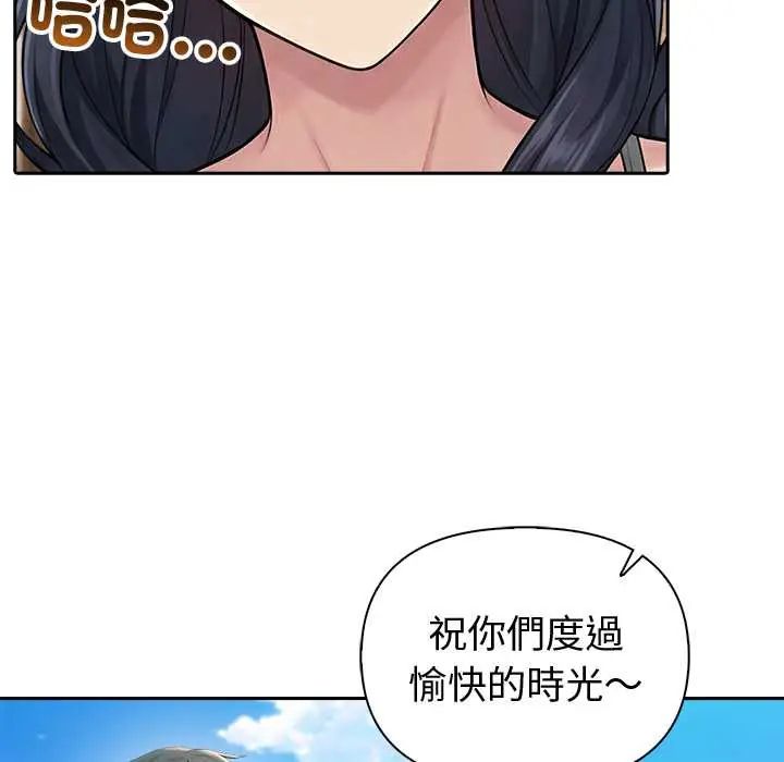 夫婦遊戲，第82話，第 106 页