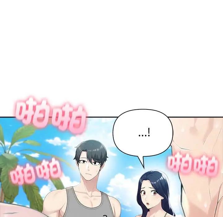 夫婦遊戲，第82話，第 103 页