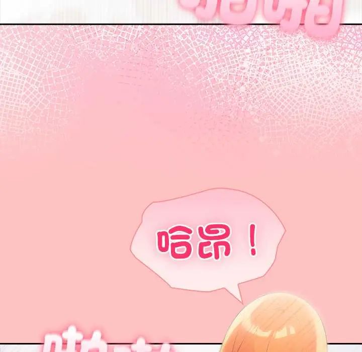 夫婦遊戲，第82話，第 52 页
