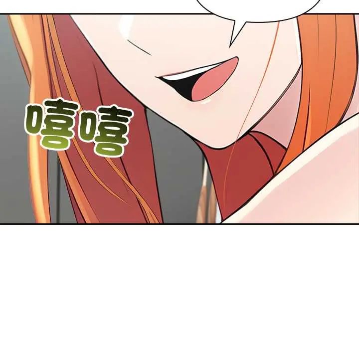 夫婦遊戲，第82話，第 13 页