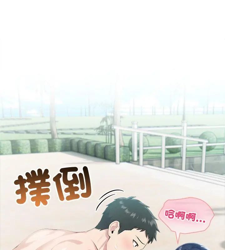 夫婦遊戲，第83話，第 36 页