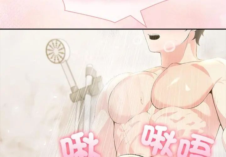 夫婦遊戲，第83話，第 113 页
