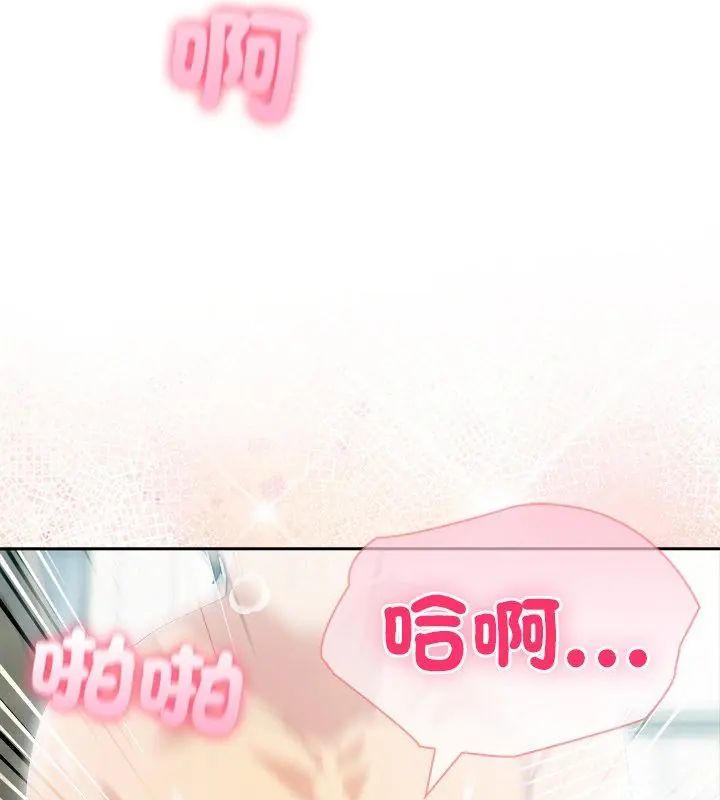夫婦遊戲，第83話，第 46 页