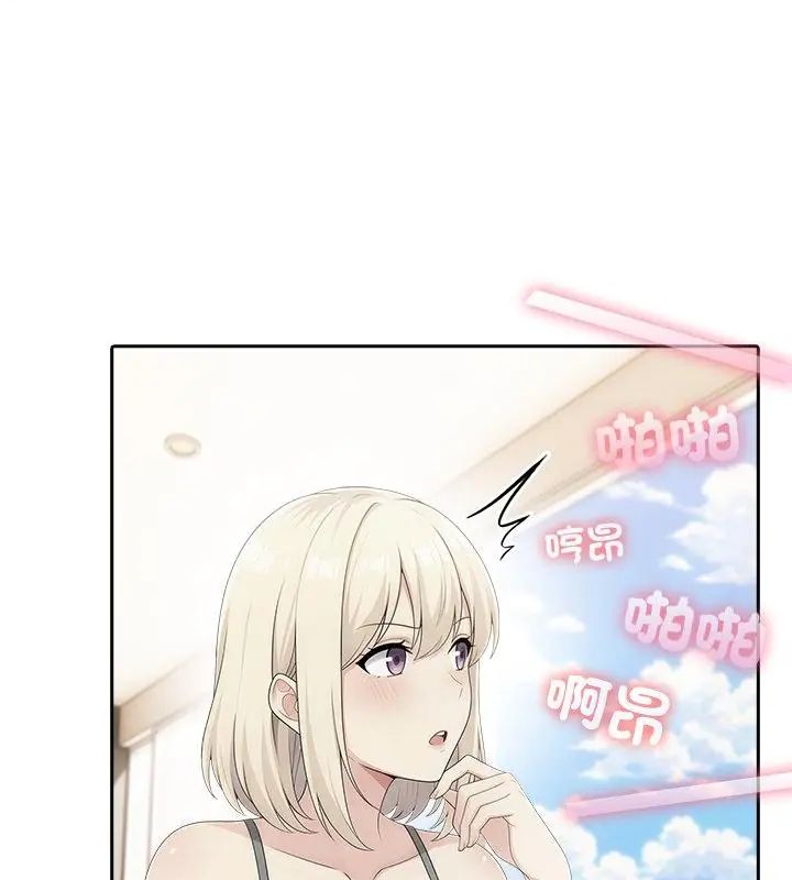 夫婦遊戲，第83話，第 94 页